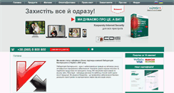 Desktop Screenshot of kaspersky-antivirus.com.ua