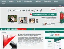 Tablet Screenshot of kaspersky-antivirus.com.ua